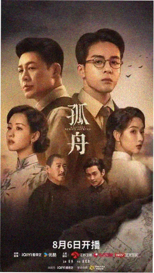 长夜列岛悬疑剧集封面