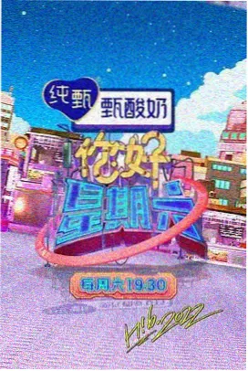 山城食记美食综艺封面